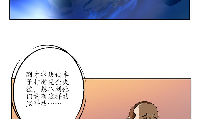 都市极品仙医漫画,第145话 杀机5图