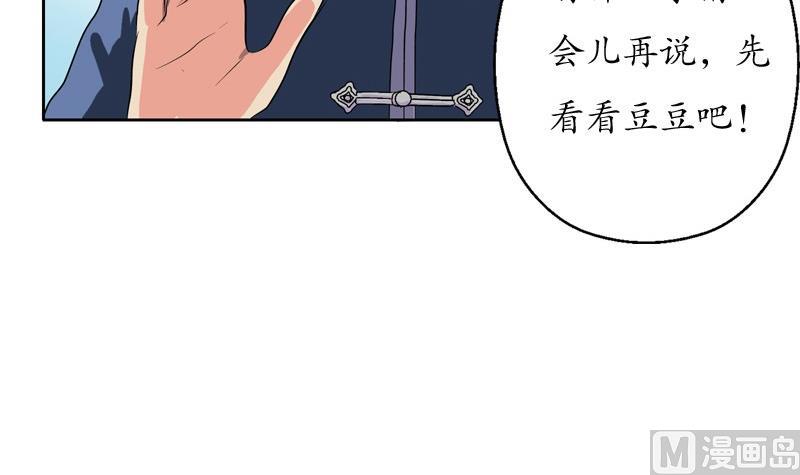 都市极品仙医漫画,第87话 知性女人2图