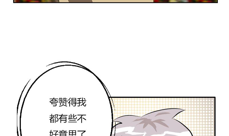 都市极品仙医漫画,第275话 老大换口味了哟5图