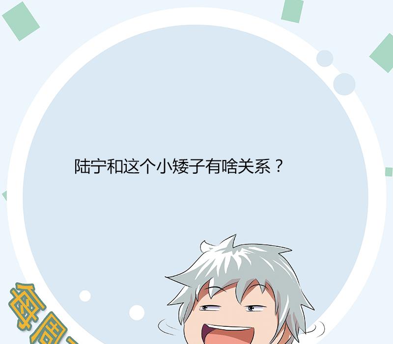 都市极品仙医漫画,第378话 你师傅还好么？4图