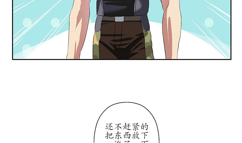 都市极品仙医漫画,第211话 拍卖会2图