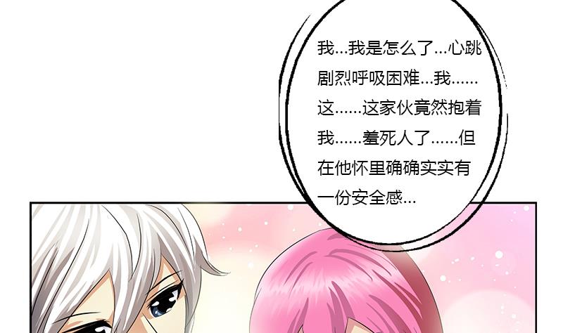 都市极品仙医漫画,第381话 迷之杀手3图