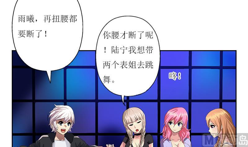 都市极品仙医漫画,第361话 导火索1图