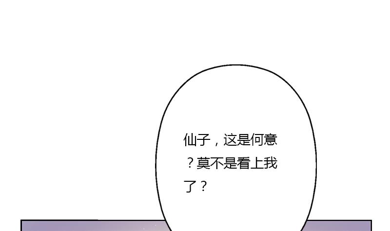 都市极品仙医漫画,第351话 梦幻海传承5图