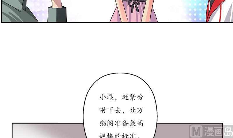 都市极品仙医漫画,第206话 葵水之体3图