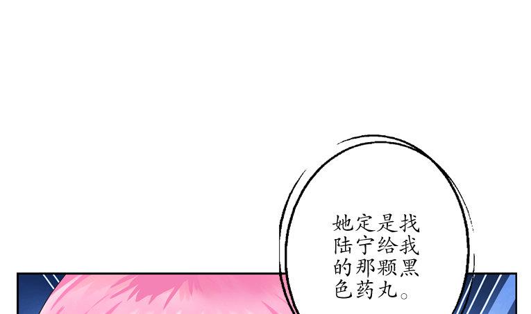 都市极品仙医漫画,第93话 杀唐心4图