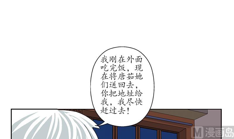 都市极品仙医漫画,第190话 离奇命案2图