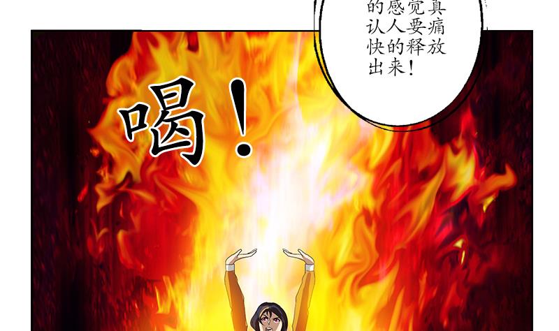 都市极品仙医漫画,第171话 凝气化形1图