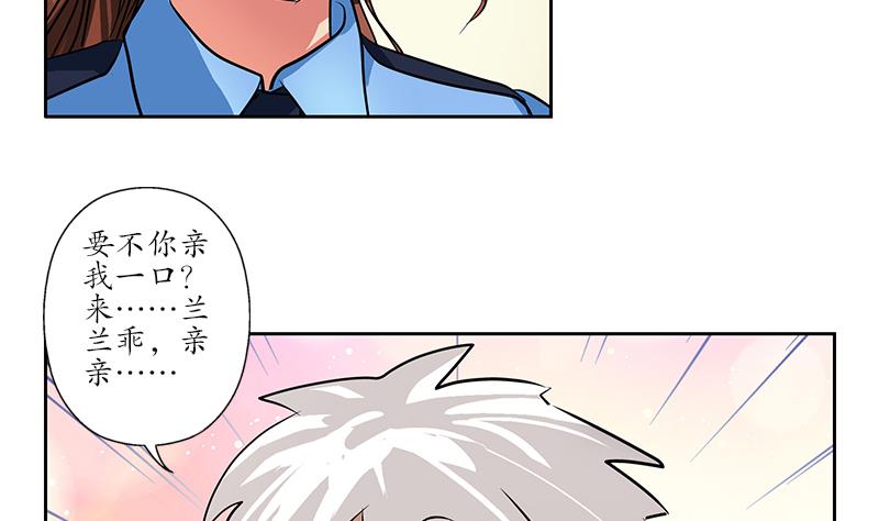 都市极品仙医漫画,第240话 小茹摔了4图