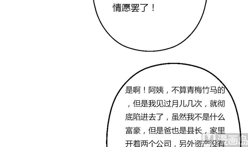 都市极品仙医漫画,第394话 互不顺眼1图