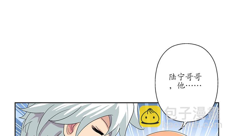 都市极品仙医漫画,第181话 挑衅5图