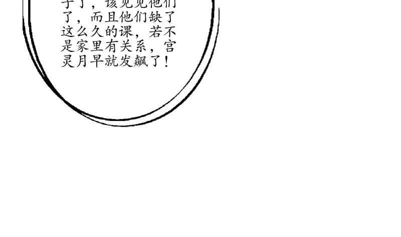 都市极品仙医漫画,第129话 卧虎堂1图