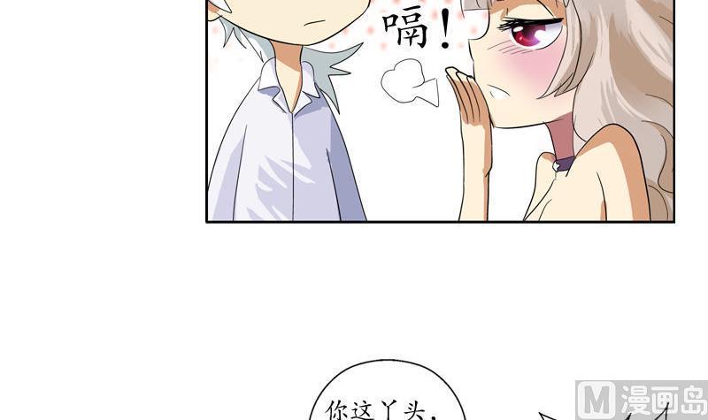 都市极品仙医漫画,第100话 天堂少主4图