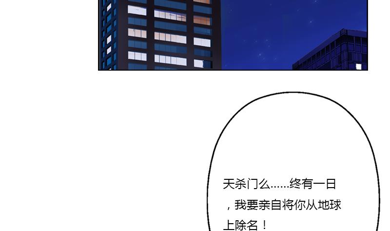 都市极品仙医漫画,第381话 迷之杀手2图