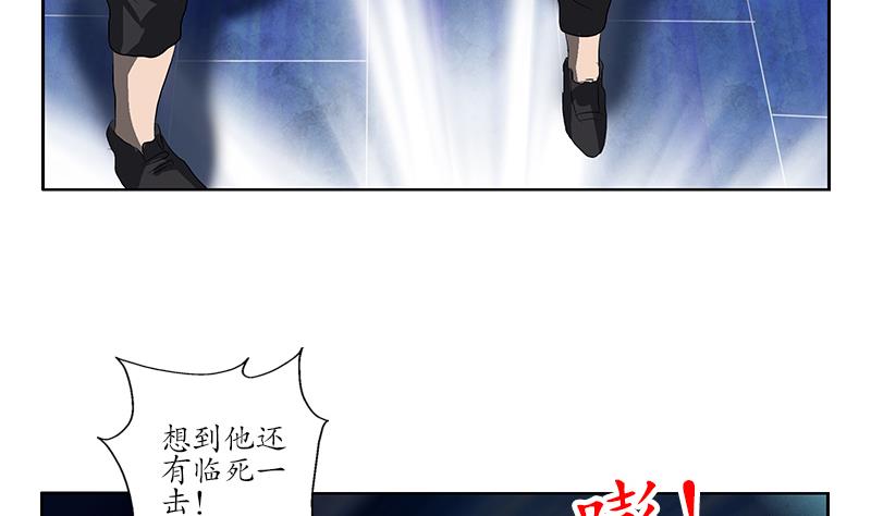 都市极品仙医漫画,第155话 水云诀2图