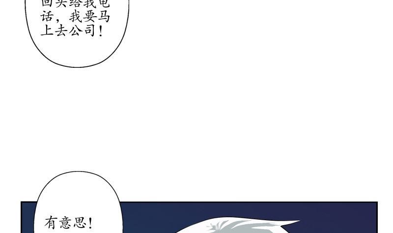 都市极品仙医漫画,第123话 天降危机1图