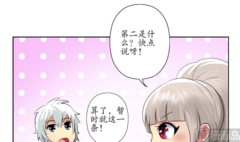 都市极品仙医漫画,第139话 宁家范家联盟3图