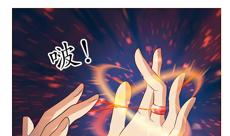 都市极品仙医漫画,第237话 神秘古戒4图