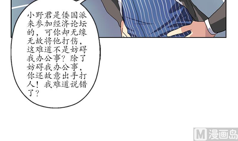 都市极品仙医漫画,第184话 有恃无恐1图