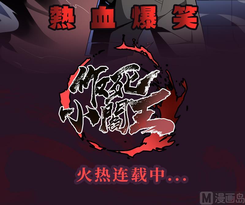 都市极品仙医漫画,第232话 练血大法3图