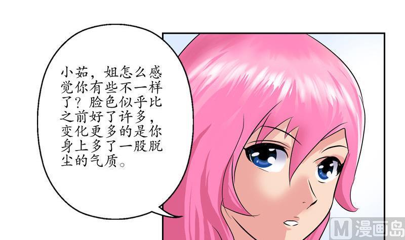 都市极品仙医漫画,第104话 三人的怂恿1图