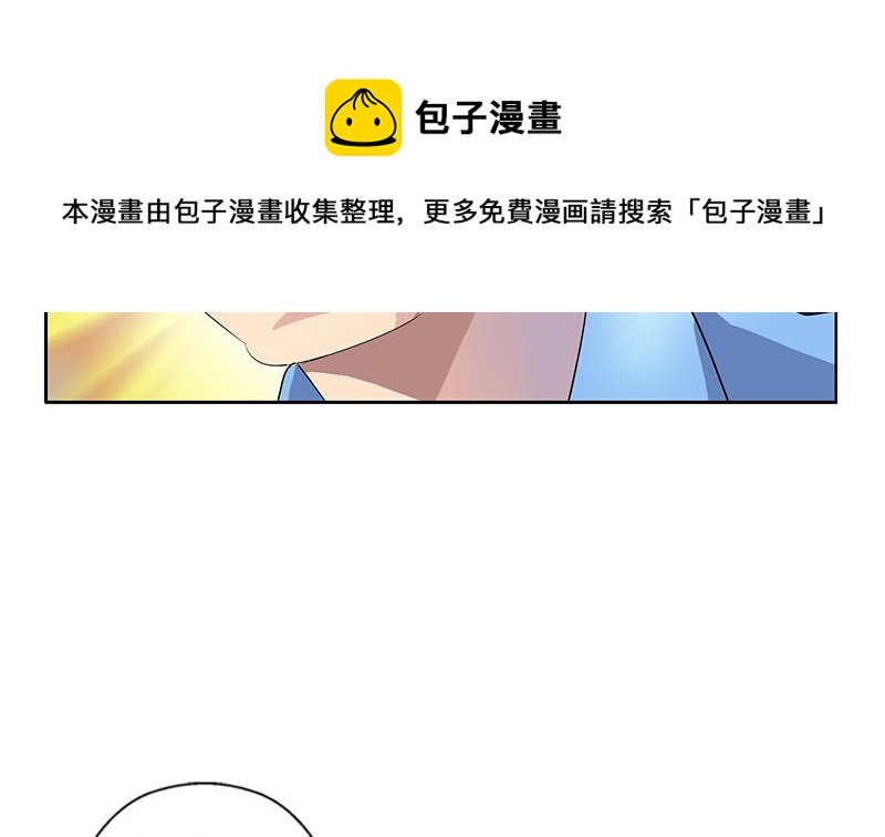 都市极品仙医漫画,第184话 有恃无恐2图