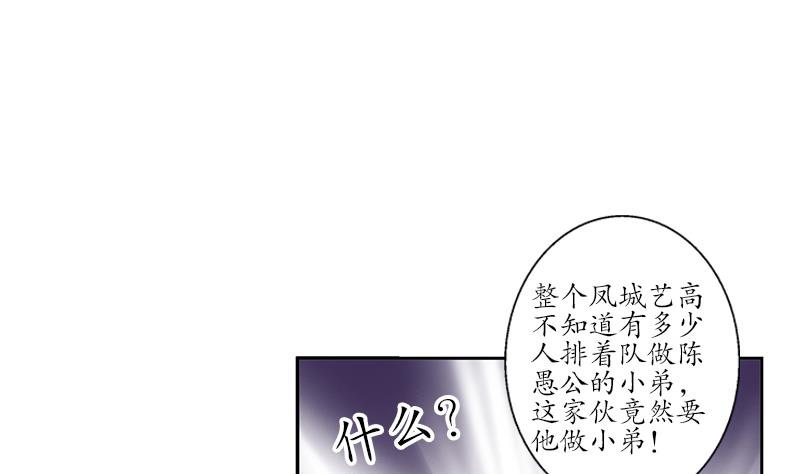 都市极品仙医漫画,第152话 宋玉莹的请求3图