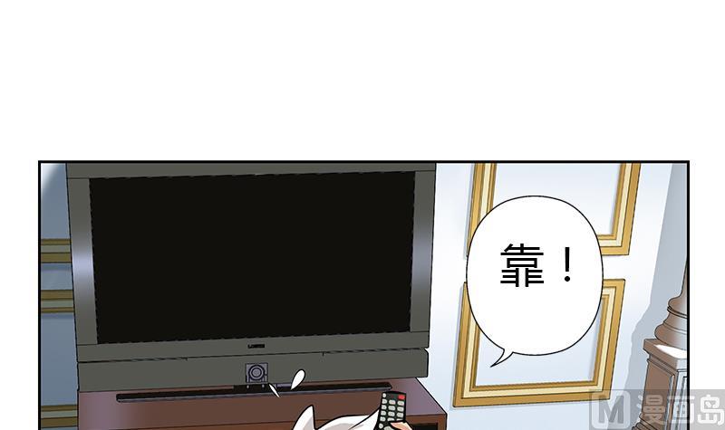 都市极品仙医漫画,第300话 成人频道？3图