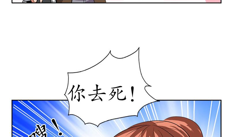 都市极品仙医漫画,第141话 打赌4图