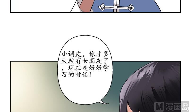 都市极品仙医漫画,第89话 人小鬼大5图