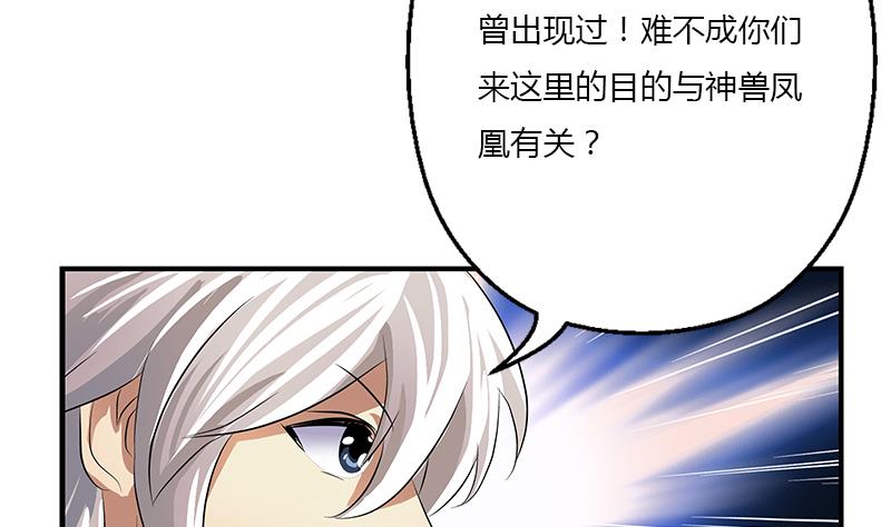 都市极品仙医漫画,第386话 丹气出凤城！5图