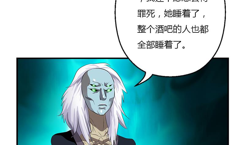 都市极品仙医漫画,第409话 唐心之死5图