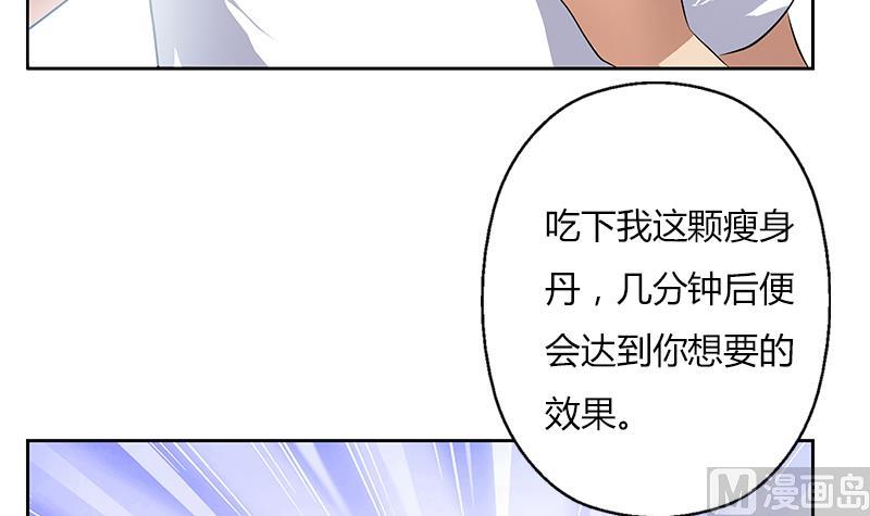 都市极品仙医漫画,第305话 陆宁的妙药5图