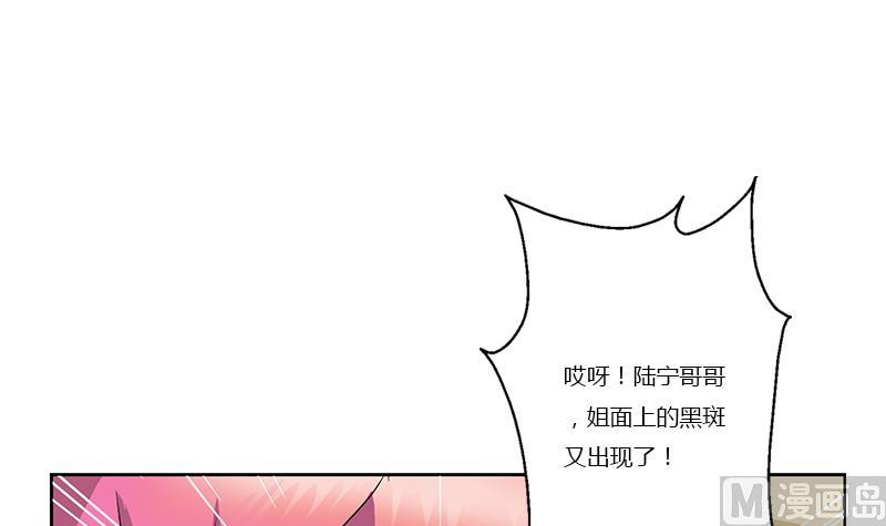 都市极品仙医漫画,第358话 锻魂5图