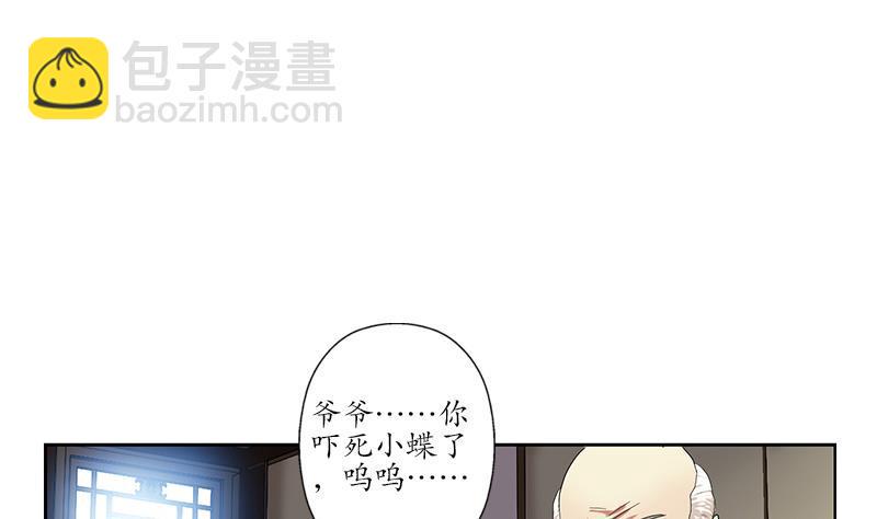 都市极品仙医漫画,第225话 天网2图