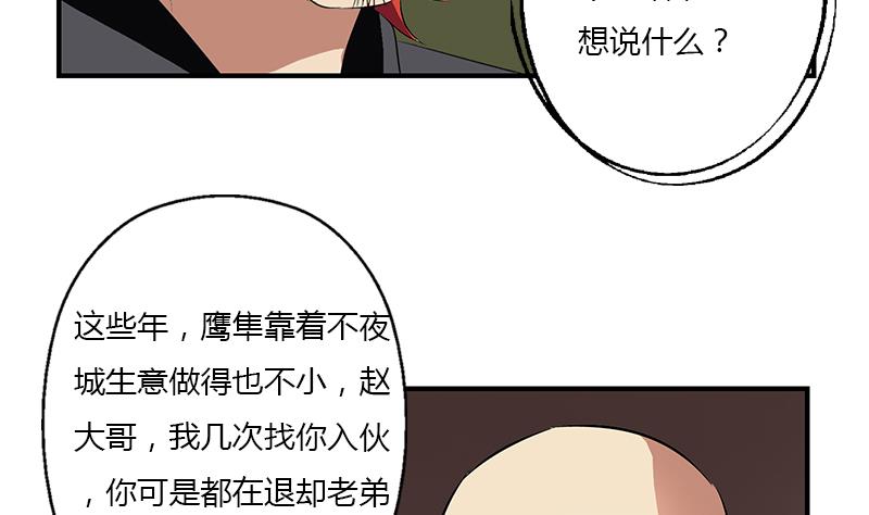 都市极品仙医漫画,第391话 凰城夜总会5图