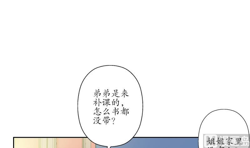 都市极品仙医漫画,第256话 心魔重现1图