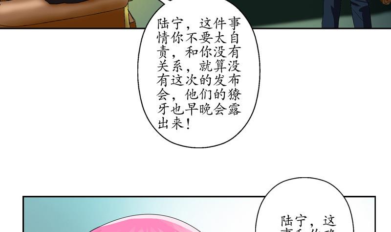 都市极品仙医漫画,第140话 性子太倔5图