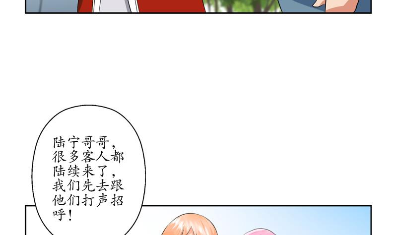 都市极品仙医漫画,第114话 临海山庄1图