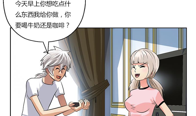 都市极品仙医漫画,第301话 栽赃嫁祸2图