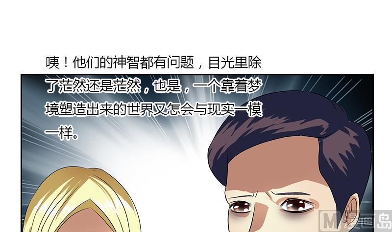 都市极品仙医漫画,第335话 张奇4图