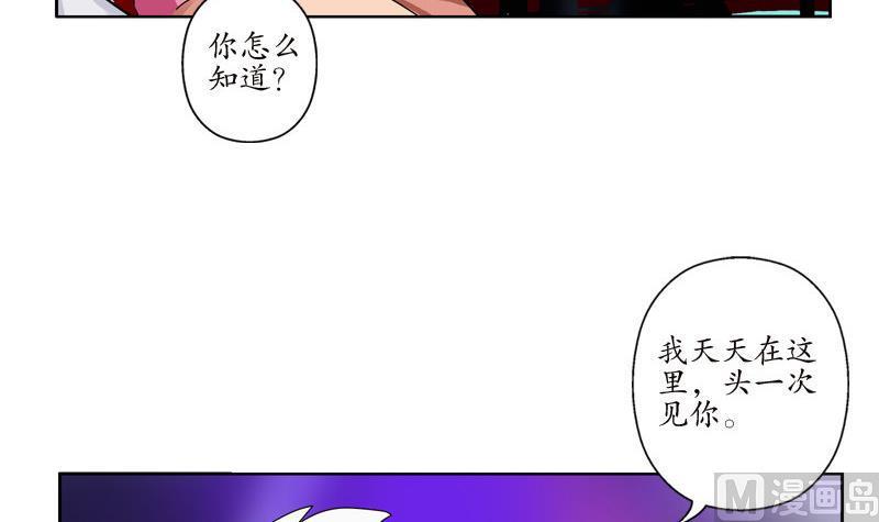 都市极品仙医漫画,第98话 修真1图