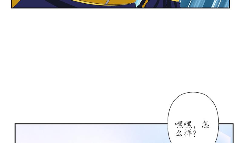 都市极品仙医漫画,第168话 先天灵体2图