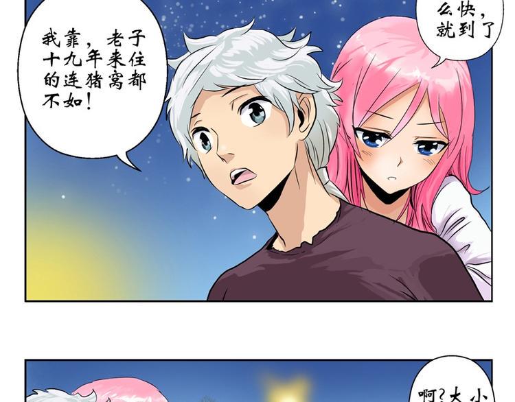 都市极品仙医漫画,第9话 我能救她5图