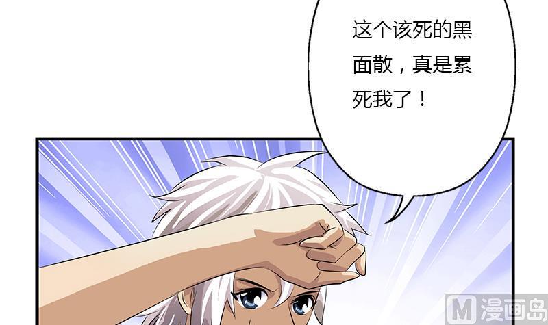 都市极品仙医漫画,第407话 青毛僵尸1图