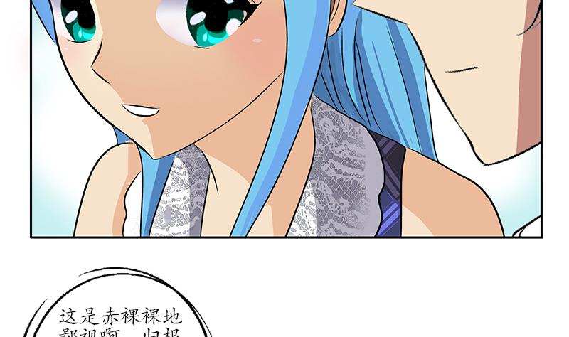 都市极品仙医漫画,第213话 激烈竞价2图