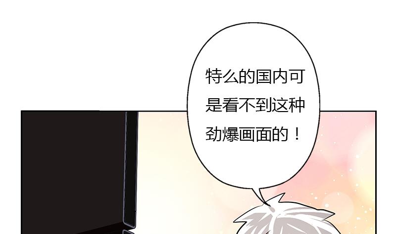 都市极品仙医漫画,第300话 成人频道？3图