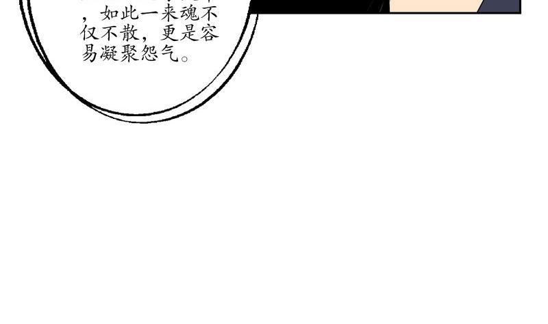 都市极品仙医漫画,第85话 唐心的缘5图