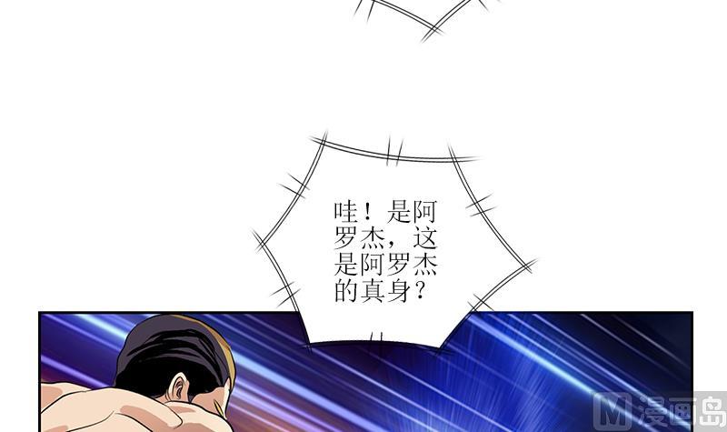 都市极品仙医漫画,第317话 血手帮3图