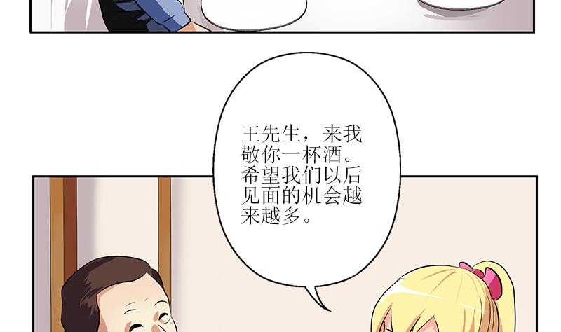 都市极品仙医漫画,第277话 把柄到手5图